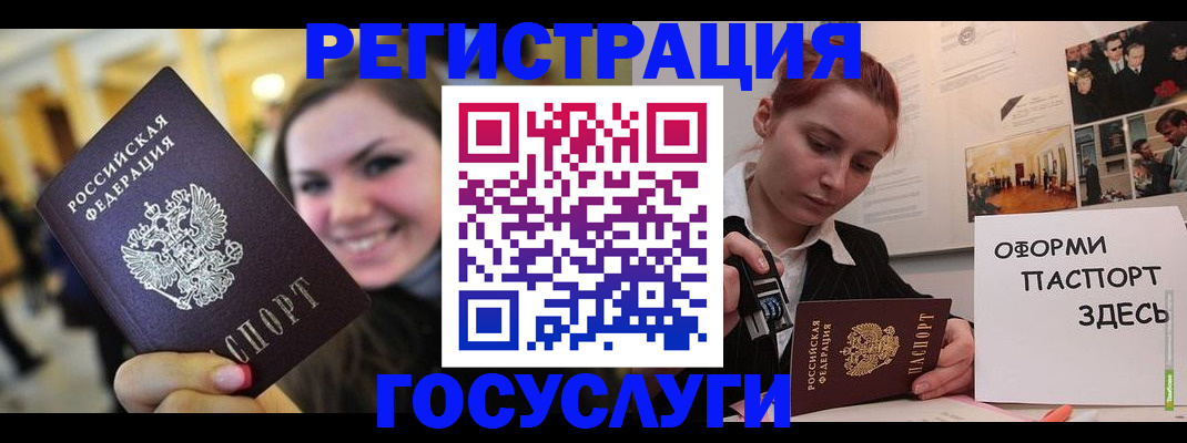 прописка от собственника в Щиграх