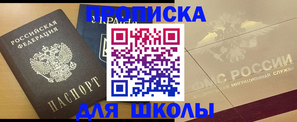 регистрация в Щиграх