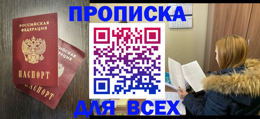 временная регистрация 2025 в Щиграх